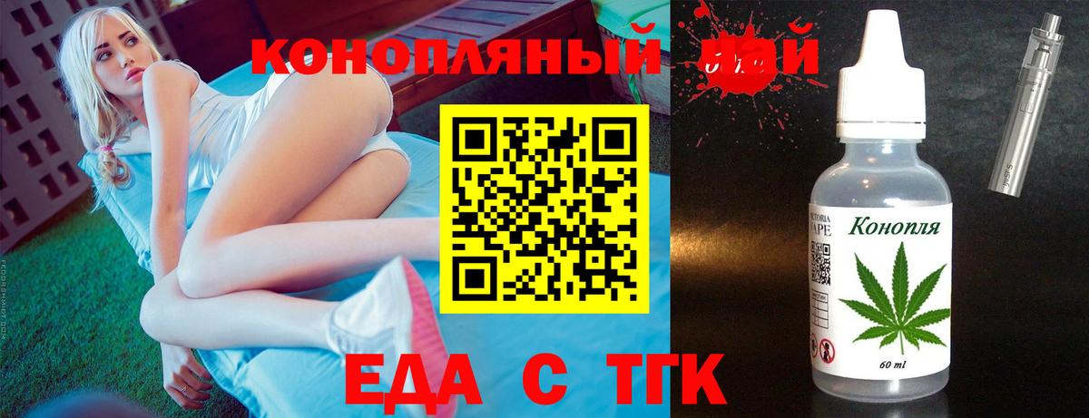 Печенье с ТГК конопля  Вход с VPN  Тутаев 
