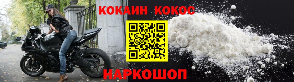 Тутаев  Cocaine Перу  COCAIN 99%  Вход с VPN 
