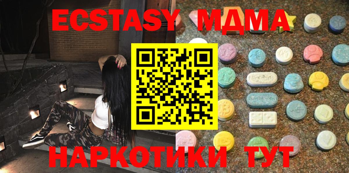 Экстази диски  Экстази  Экстази 300 mg  Тутаев  Вход с VPN 