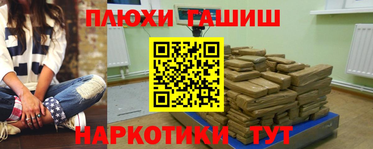 ГАШИШ AMNESIA HAZE  Вход с VPN  Гашиш  Гашиш ice o lator  Тутаев 
