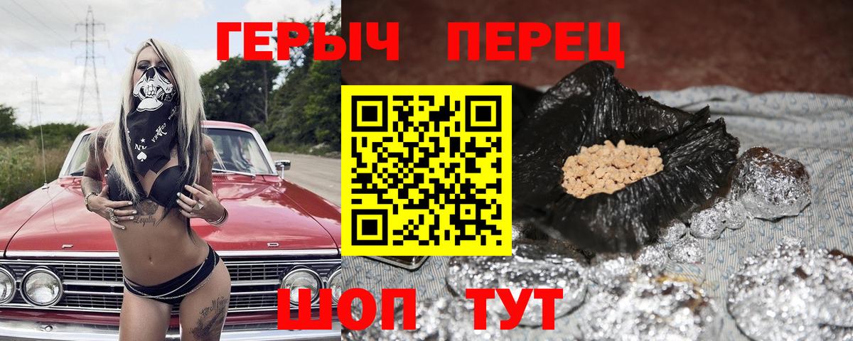 Тутаев  Героин герыч  Вход с VPN 
