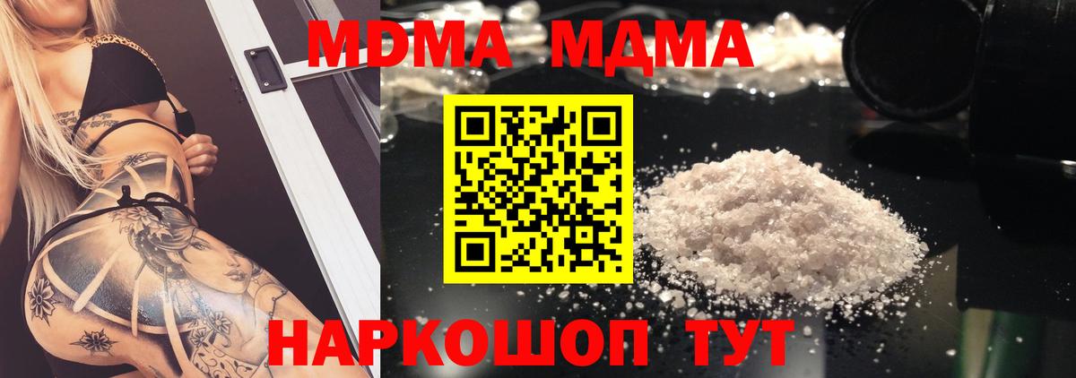 МДМА VHQ  MDMA  Тутаев  MDMA молли  Вход с VPN 