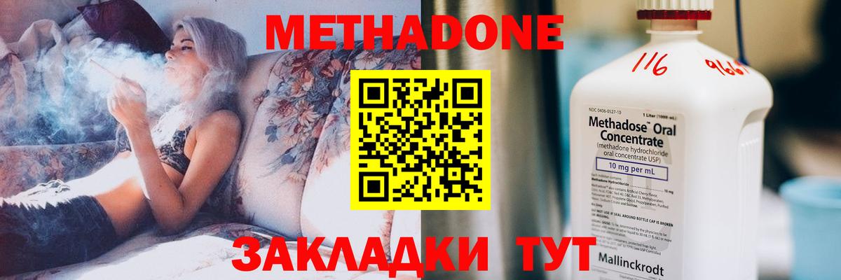 Метадон кристалл  Вход с VPN  Тутаев  МЕТАДОН VHQ 