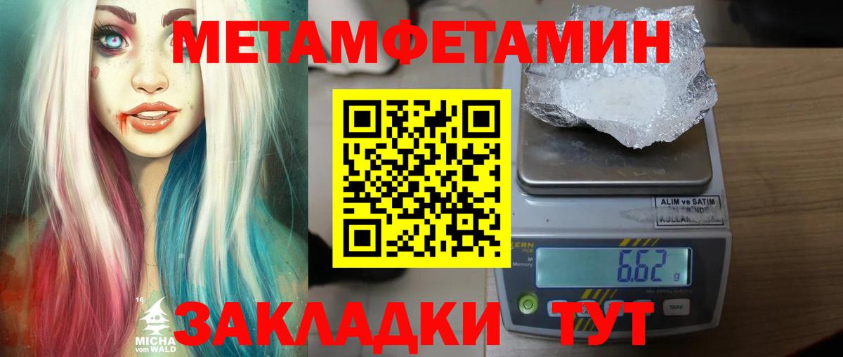 Тутаев  Первитин Декстрометамфетамин 99.9%  Вход с VPN  Первитин Декстрометамфетамин 99.9% 