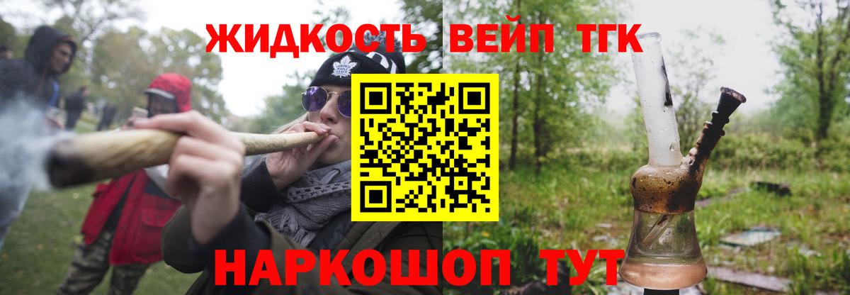 Дистиллят ТГК гашишное масло Тутаев