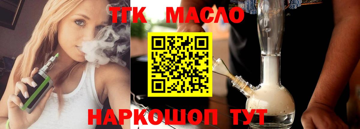 Тутаев  ОМГ ОМГ сайт  Вход с VPN  Дистиллят ТГК вейп 